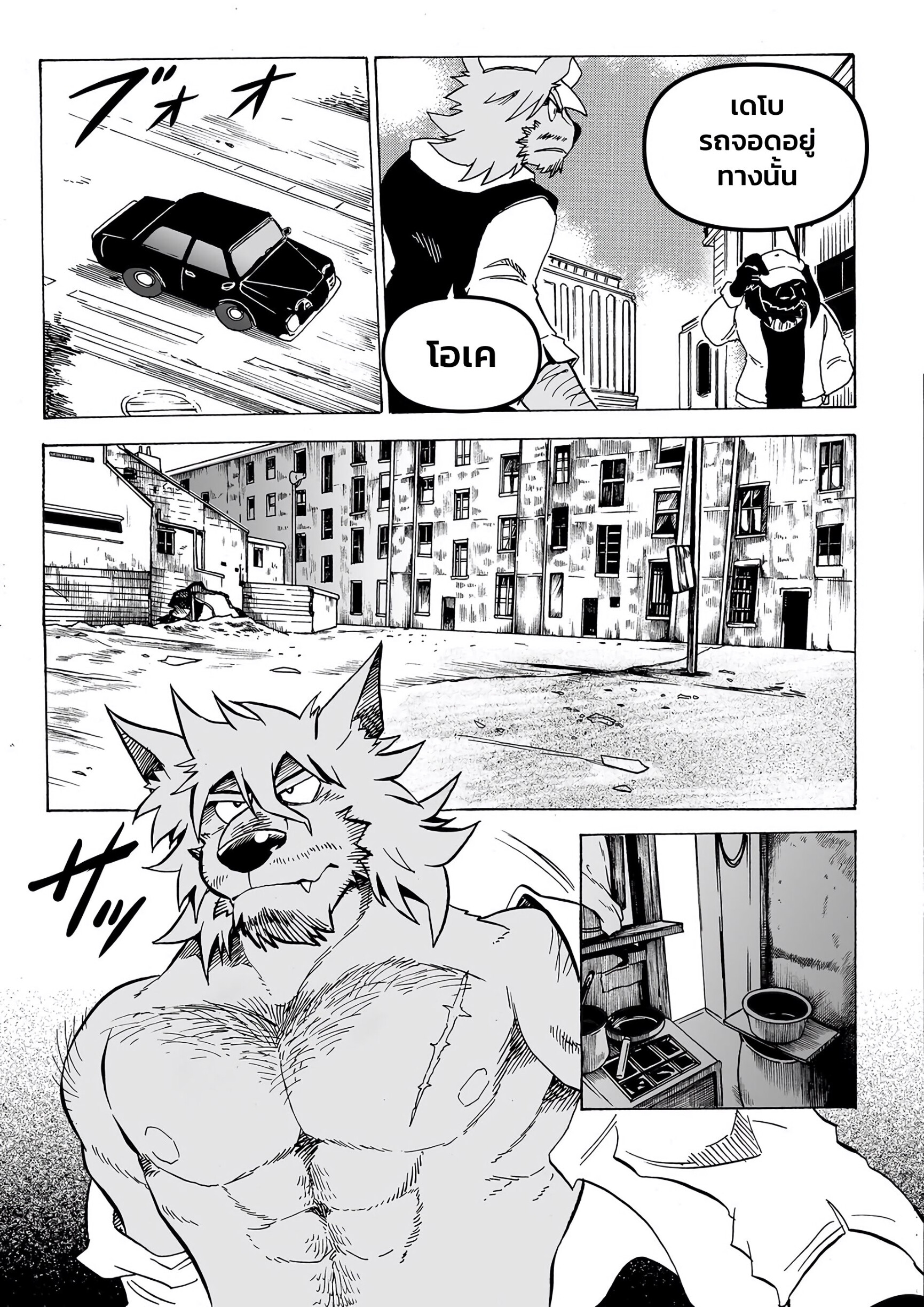 Stockholm Syndrome EP 1